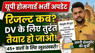 UP Homeguard 2026: रिजल्ट कब? | DV/PST के लिए जरूरी डाक्यूमेंट्स | Safe Score 45+