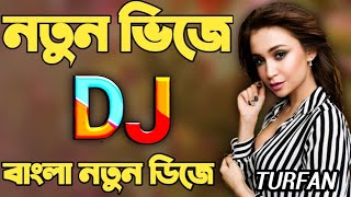 Dj MixEkul Okul | একুল অকুল MiX DJ Milon | Anfin Sinha | Mon Pajore Dj turfan ht king screenshot 3