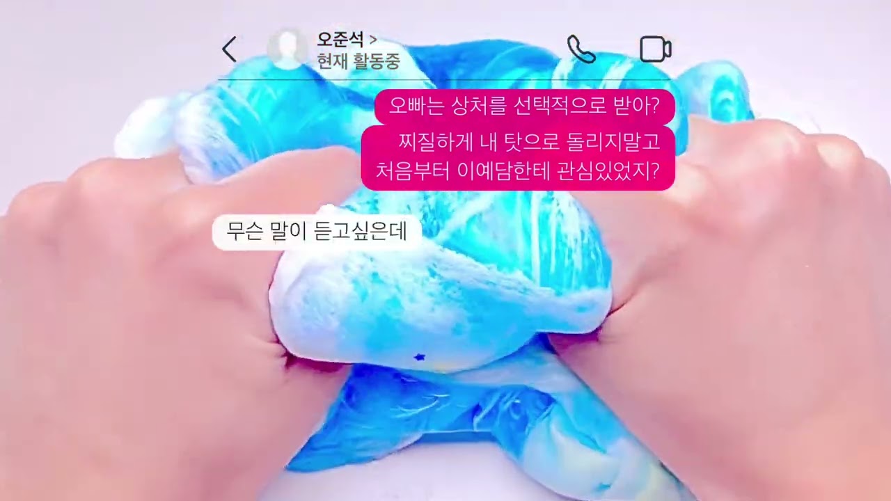 친구한테 배신당하고 유명 무리랑 친해진 12 박시윤 삶체험 🔗 삶체험 소시액 대시액 네이트판 썰 액괴 소규모액괴 공론화 에스크시리즈 시리즈액괴 에스크 #공론화 #삶체험 와현 님영상