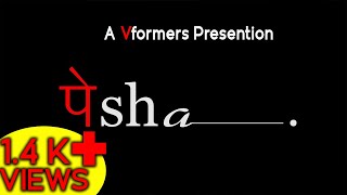 PESHA |  A Short Film | Harleen Sahni | Hitrules HR | VFormers | Hitleen Vlogs