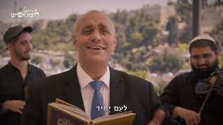 יִפְרַח וְיִרְבֶּה // Ifrah Ve'irbe || חיבת הפיוט 🎵