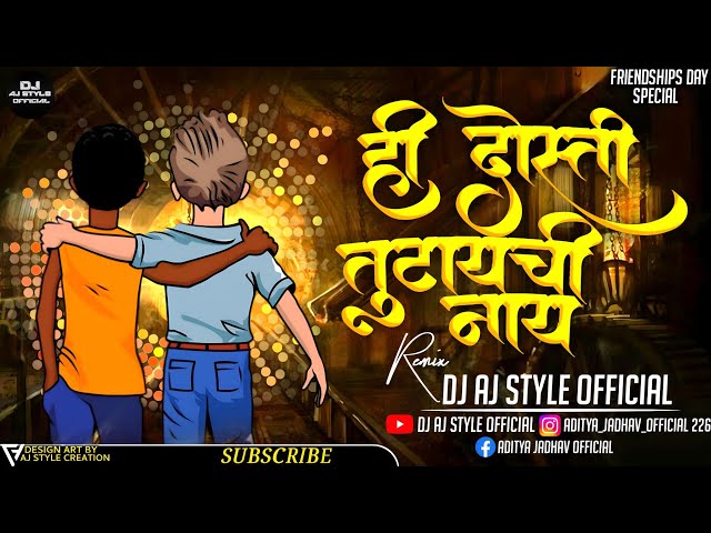 Hi Dosti Tutayachi Nay Trending Dhol Mix | Friendship Day Special Dj Song | Dj Hrk class=