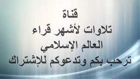 إبداعات و تفنن في الصوت السديس والشريم القرآن الكريم , السديس والشريم