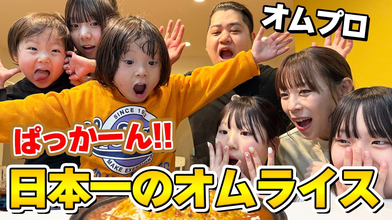 【オムライスのプロ】日本一の飲めるオムライスの作り方を教わりました