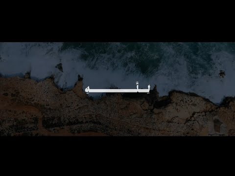 ل ل ه ال أ م ر م ن ق ب ل و م ن ب ع د محمد صديق المنشاوي سورة الروم