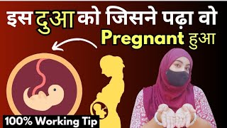 Best Dua To Get Pregnant Fast l Best Wazifa To Get Pregnant Fast In One Month #auladkliyewazifa screenshot 2