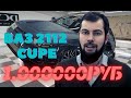 ВАЗ 2112 CUPE за 1.000 000 руб