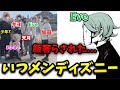 【Eve】いつメン6人でディズニーランドに行った話