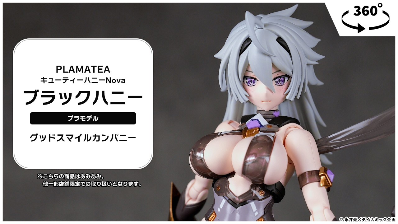 限定販売】【特典】PLAMATEA キューティーハニーNova ブラックハニー
