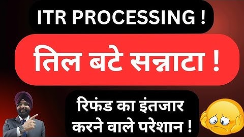 ITR REFUND DELAY AY 2025-26 ! INCOME TAX REFUND NOT RECEIVED! ITR UNDER PROCESSING 