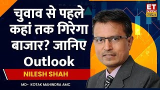 Lok Sabha Election से पहले Nilesh Shah से जानिए Market का Outlook, किन सेक्टर में है निवेश के मौके?