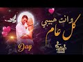 اجمل اغنية عيد زواج للحبايب بدون اسماء👫كل عام وانت حبيبي💏|| اهداء للزوج والحبيب💖 مجانيه  💯