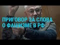 Военные НАТО в Украине. Приговор Олегу Орлову. Дебаты кандидатов в президенты России | ГЛАВНОЕ