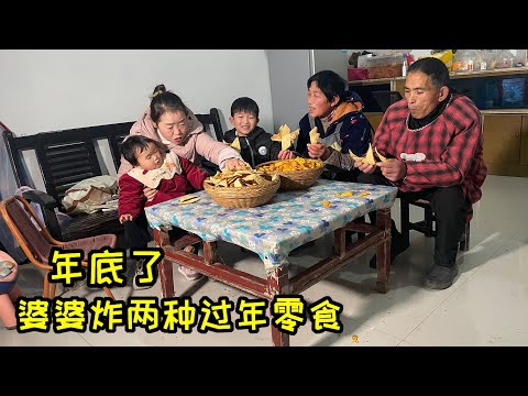 年底了，奶奶炸2种过年零食，又香又脆，给1岁的汐汐和睿宝吃 | Grandma fried Chinese New Year snacks for children