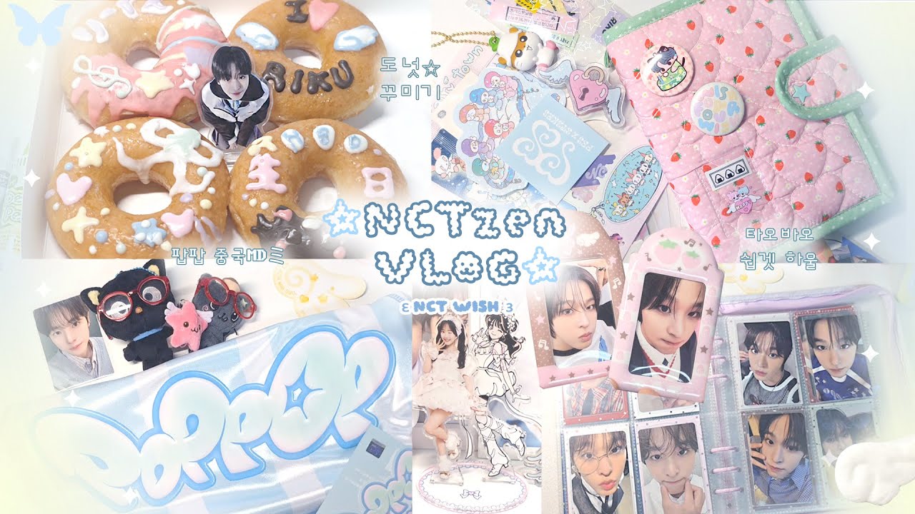 ✮시즈니 브이로그✮ 7월의 마음: 택배를 뜯자ꔛ | 준등기깡 • 타오바오 쉽겟 하울 • 팝팝 중국MD • 리쿠생일카드 • 도넛꾸미기 • 포장용품 | 위즈니