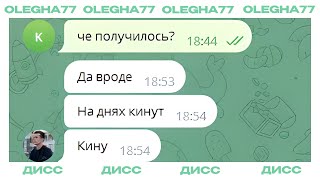 КЕНТИК - ДИСС Olegha77