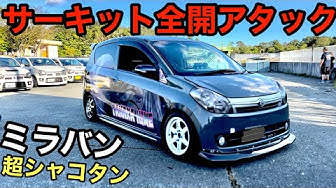 ミラバン Youtube