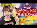 【メガフィナーレ】ミュウツー以外どれをやる?時間帯別レイド優先度!【ポケモンGO】