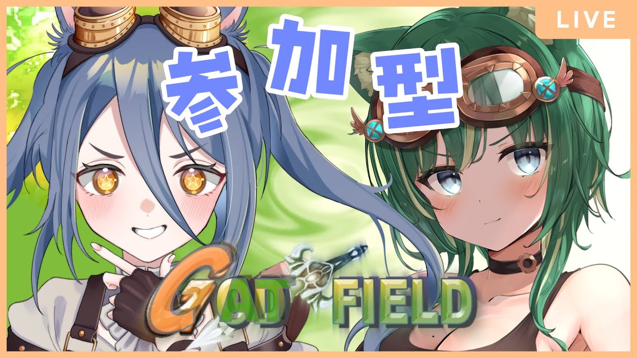 🔴【#参加型】 ネコと和解せよ 大和ちとせ&シアル【#ゴッドフィールド】
