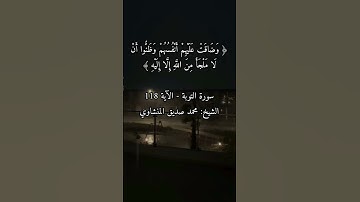 سورة التوبة - الآية 118