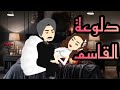 ملاك القاسم