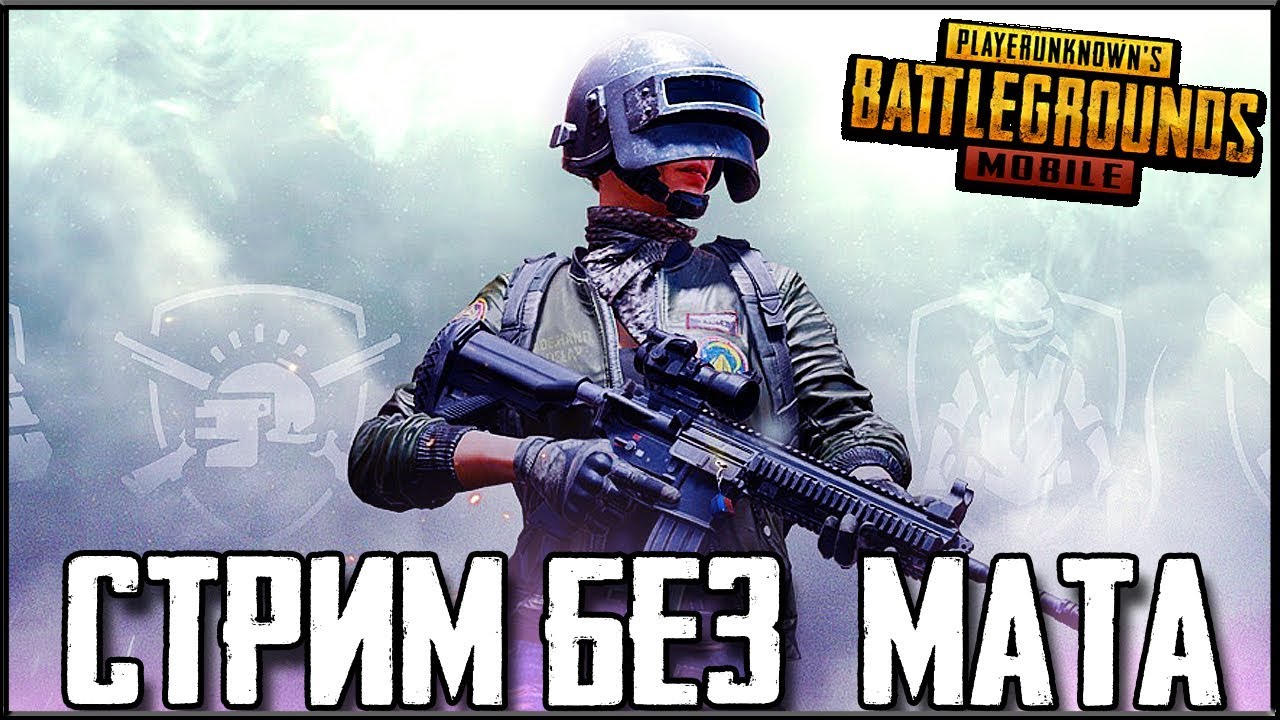 PUBG MOBILE 0.12.0 - ÐÐЯ ÐÐÐ ÐÐÐÐРУÐÐÐ! СТРÐÐ ÐÐÐ ÐÐТР| ÐУТЬ ... PUBG MOBILE 0.12.0 - ÐÐЯ ÐÐÐ ÐÐÐÐРУÐÐÐ! СТРÐÐ ÐÐÐ ÐÐТР| ÐУТЬ ... -