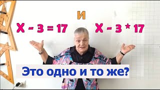 5 класс. Уравнение. Компоненты уравнения. Корень уравнения и его проверка.