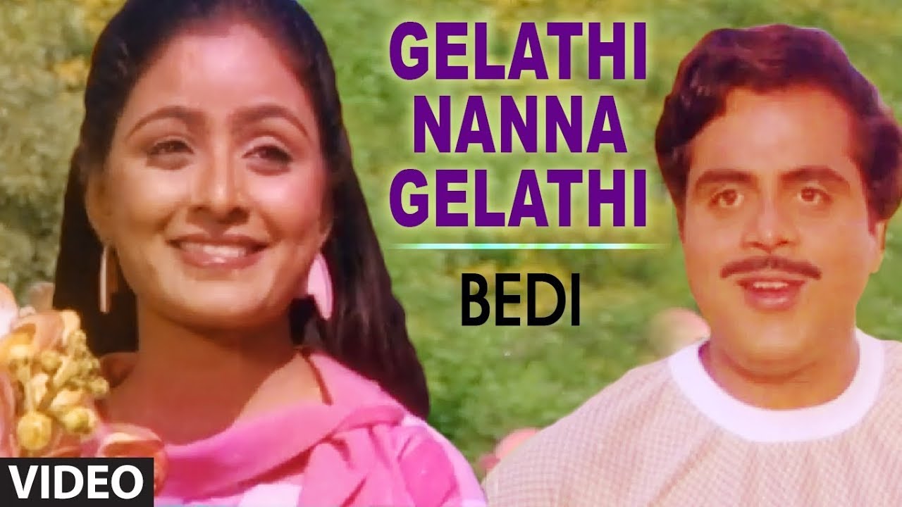 Gelathi Nanna Gelathi Video Song  Bedi  Ambarish Prabhakar Bhavya  Kannada Old Songs