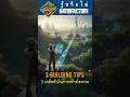 3 เคล็ดลับสร้างโรงงานให้ง่ายขึ้น ในเกม Satisfactory  #satisfactory #satisfactorytips