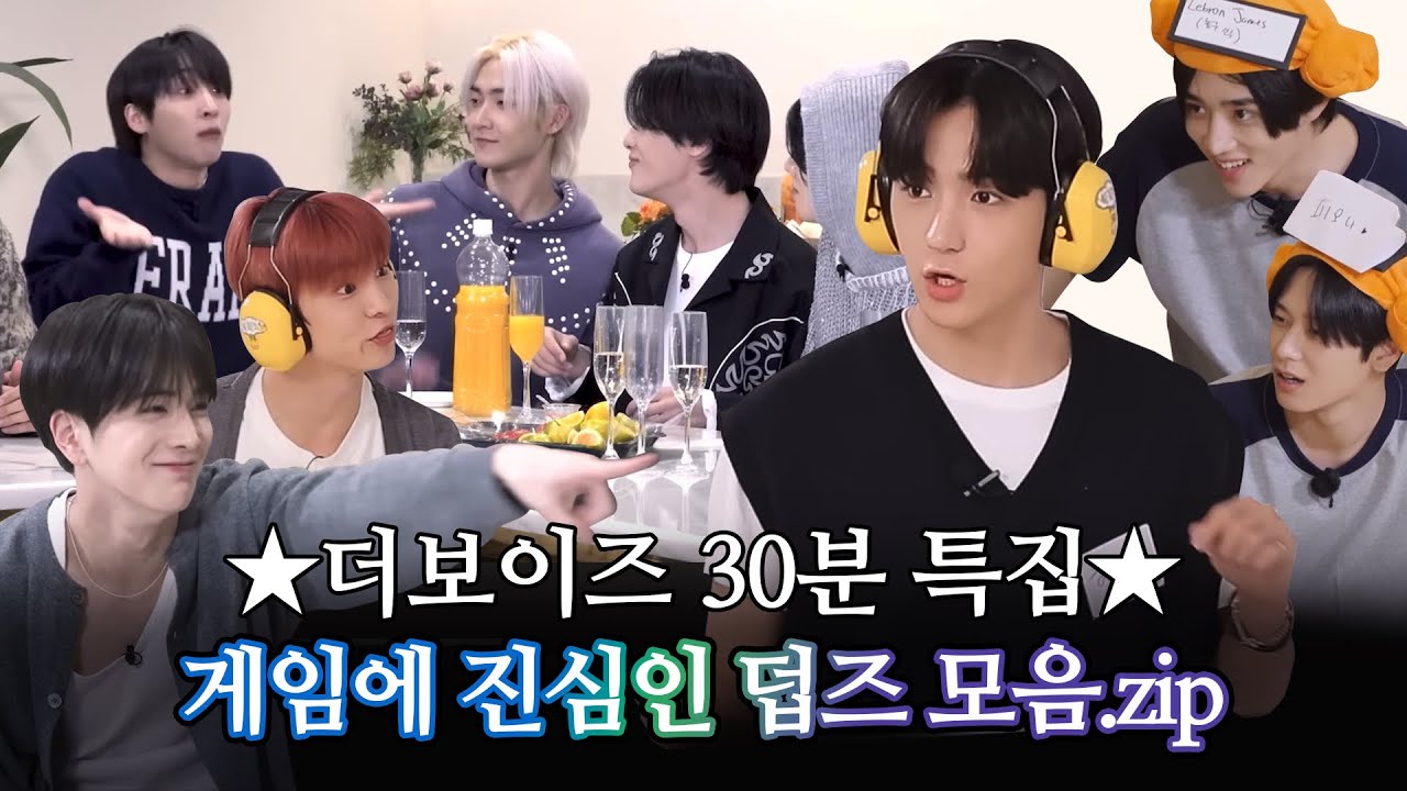 [더보이즈] 덥즈 게임 모음.zip