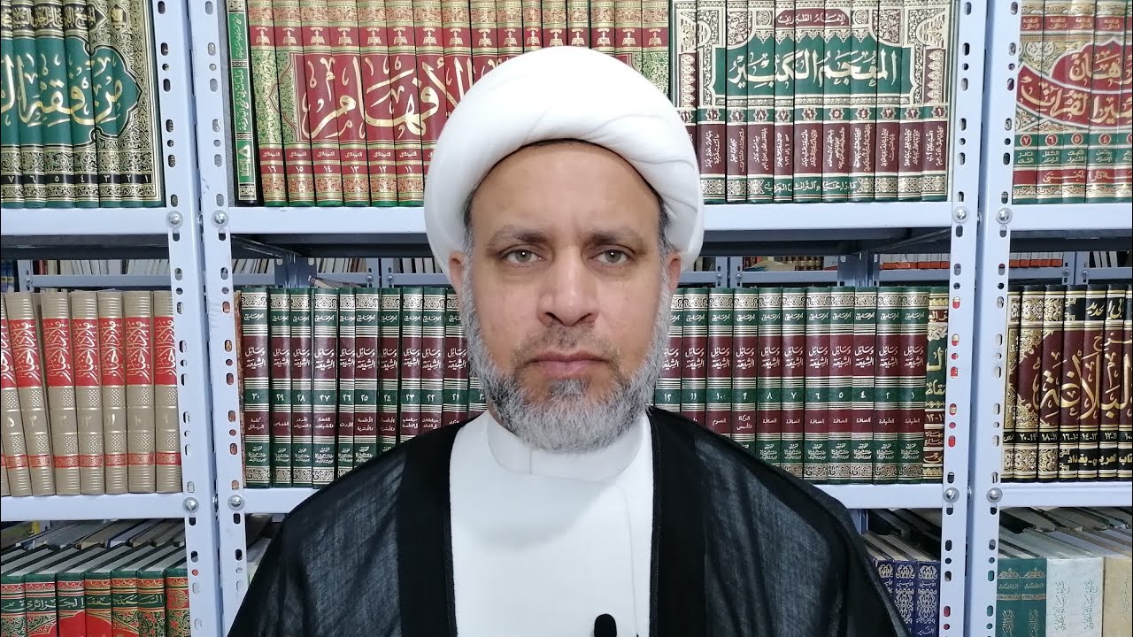 08 شرح عقائد الإمامية / عقيدتنا بالعدل / الشيخ ظافر الحميري