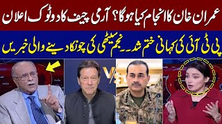 Najam Sethi Breaks Terrible News About Imran Khan | Army Chief Asim Munir In Action |Talk Show SAMAA