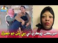 American Shokri Te Peu Putan Jo Jhero Mashooq Baloch 