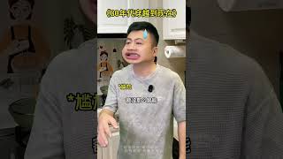 80年代穿越到现代(第八集) #内容太过真实 #一人分饰多角 #剧情