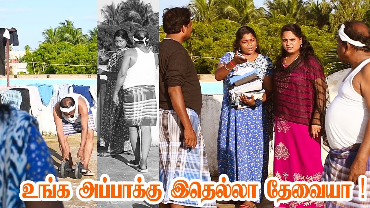 RADHA UNGA APPA KU ITHELLAM THEVAIYA? | RADHA RAVI COUPLES COMEDY | NAGAI 360 TV