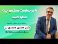 با درخواست سکس چت مدارا کنید 