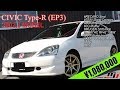 ホンダ シビックタイプR(EP3) 中古車【外装編】後期ルック TEIN車高調 3Qモリモリ菅