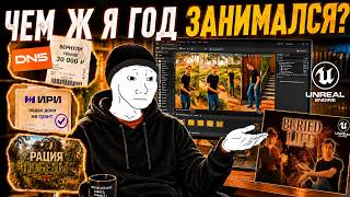 DNS? Steam? ИРИ? Новая игра?