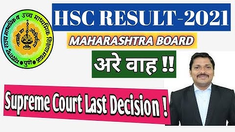 CLASS 12th HSC RESULT 2021 DATE DECLARED 😥| Maharashtra HSC result 2021 |😊HSC Exam Result class 12th