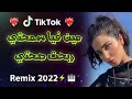 TOP TIKTOK DJ RAI MIX VOL 3 2023 راي هبال أحسن أغاني تيكتوك RAI REMIX 