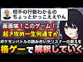【ポケモンチャンピオンズ】ポケモンバトルの読み合いやリスナーの教えを格ゲーで解釈していくれんくん【如月れん/ぶいすぽ切り抜き】