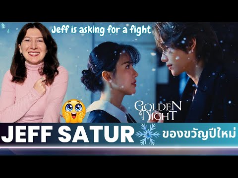 Jeff Satur - ของขวัญปีใหม่ (Golden Night)【Official Music Video】❄️Reaction @JeffSaturSATS