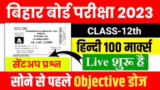 12th Hindi 100 Marks Top 1000 Objective Question Exam 2023 | Hindi Objective Question 12th 2023 Live