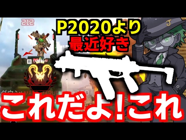 P2020 よりもワンマガした時の楽しさがブッチギリで楽しい