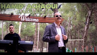 جديد حميد الشاوي 2021 دات عقلي مع عمار خليفي Hamid achaoui et  ©Ammar khelifi adat 3akli