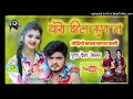 Dj rimex song  lettest blockbuster song 2021  mahadev studio bundi