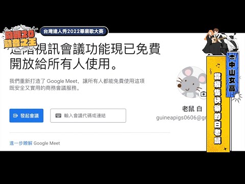 【2022達人秀畢業歌】中山女高-當疫隻快樂的白老鼠 (No.097)