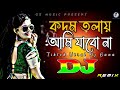      dj remix  tiktok  original dance mix  dj gan  trance dj  dj s govindo