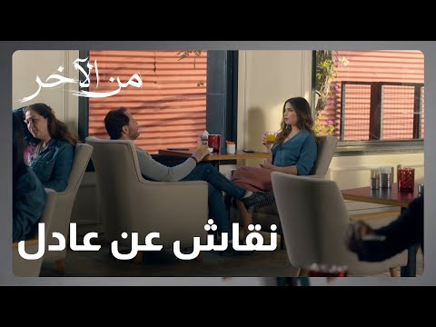 تصرفاته كانت كتير غريبة و انكشف كل شي