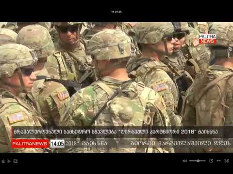 01.08.2018 პალიტრა ტვ14:05